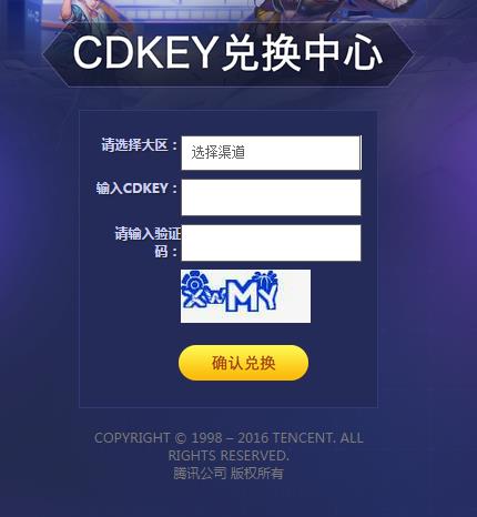 qq飞车手游cdkey兑换_有关qq飞车手游cdkey兑换文章