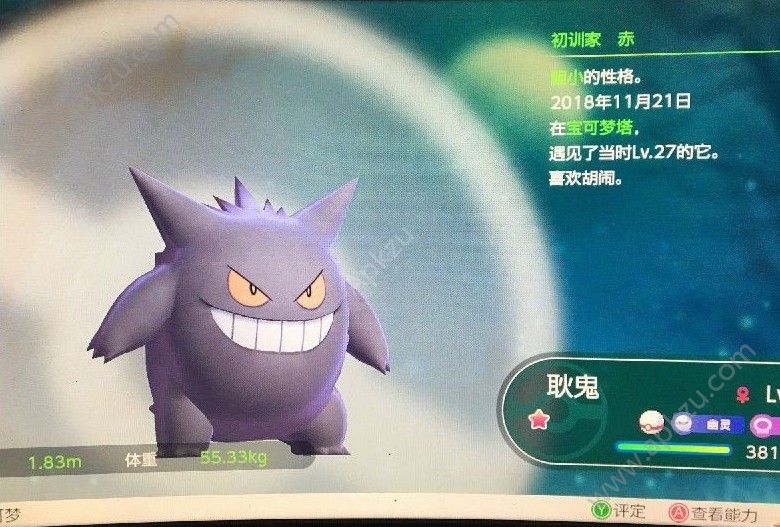 精灵宝可梦letsgo闪光耿鬼怎么得闪光耿鬼获取攻略多图