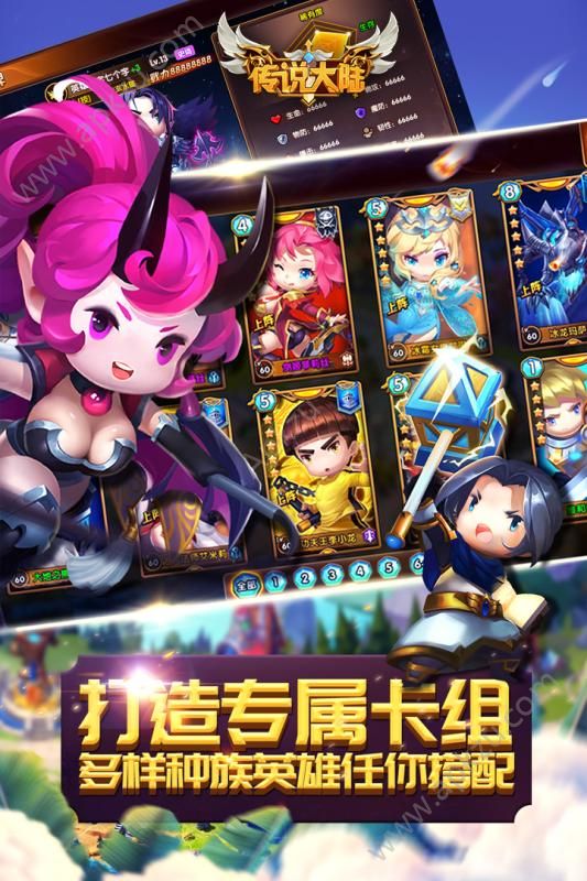 传说大陆手游官网