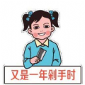 抖音双十一剁手表情包分享高清无水印版