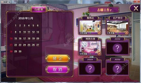 负债千金游戏全cg完整版安卓下载 v3图1