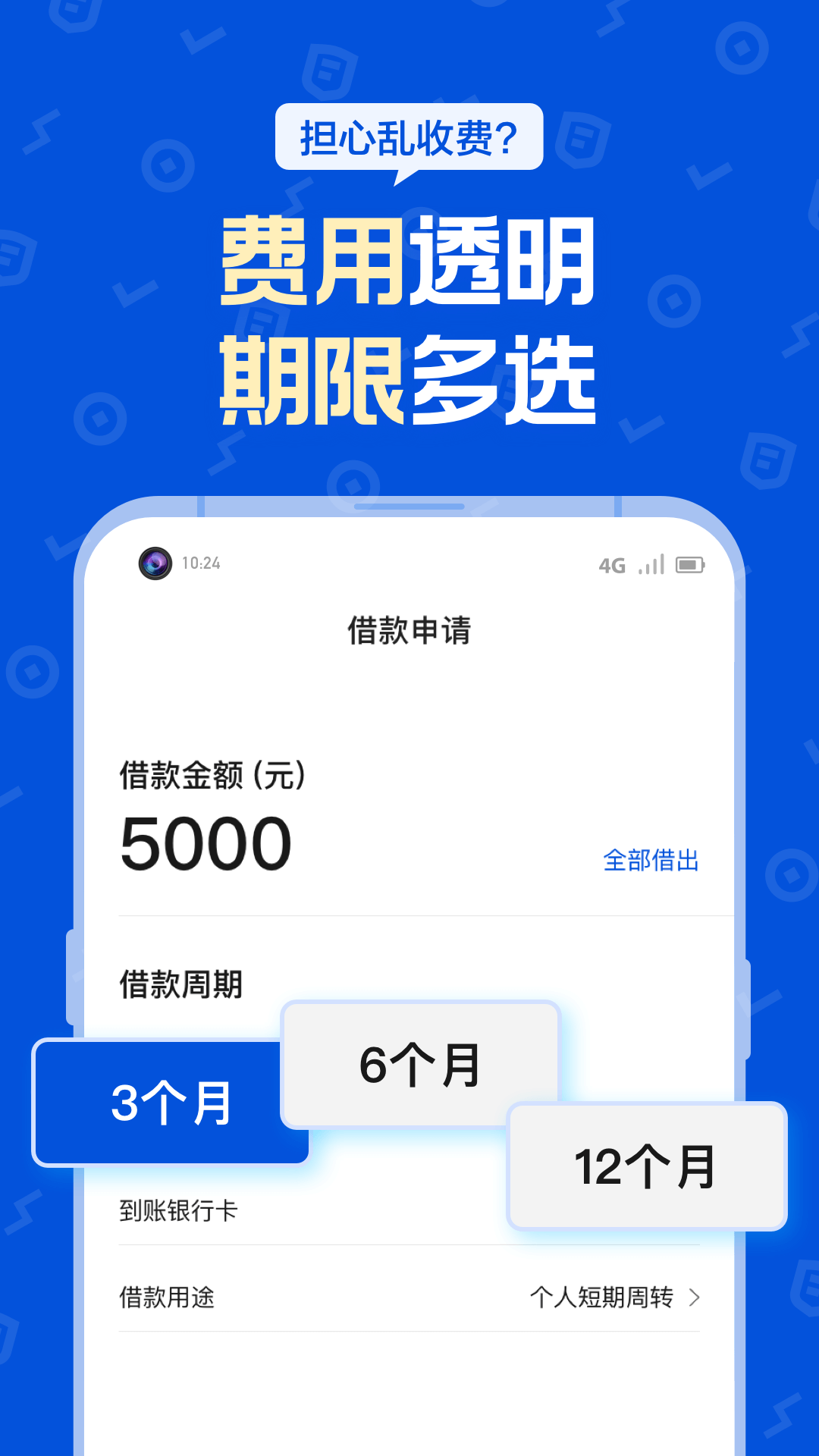 花鸭借钱app手机最新版下载 v1.0图3