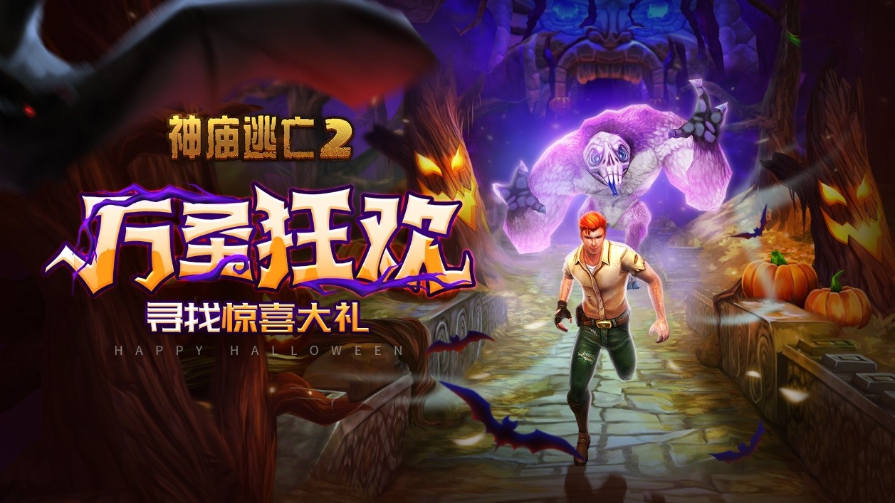 神庙逃亡25200合集