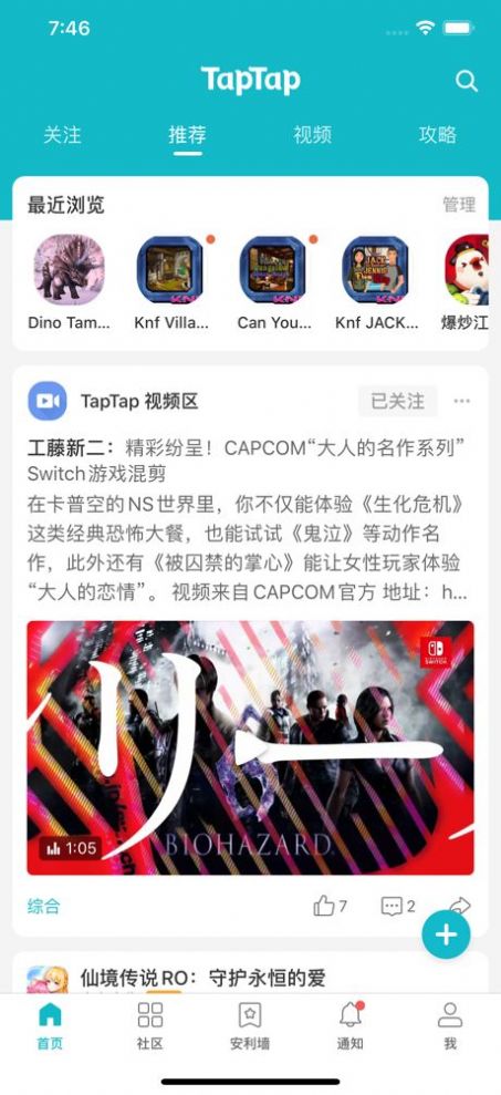 安卓taptap开源应用官网下载安装教程 v0.5图3