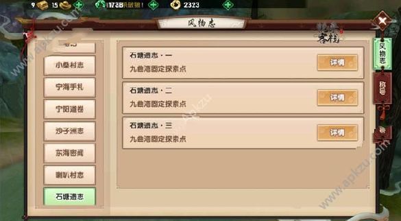 寻仙手游九曲湾隐藏任务有哪些 九曲湾隐藏任务攻略[多图]图片1