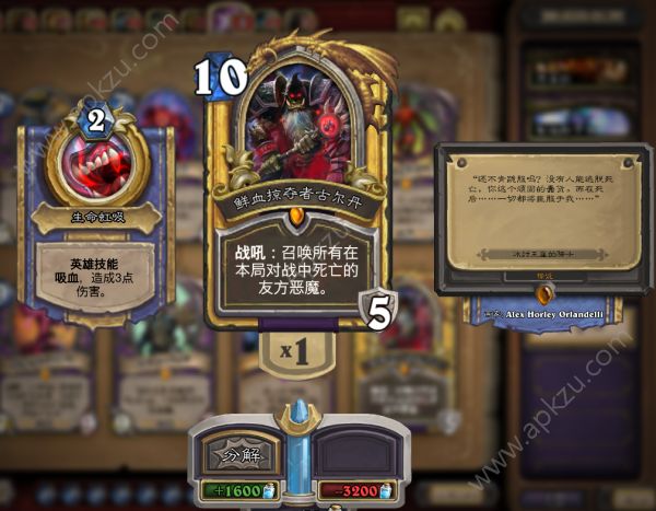 炉石传说冰封王座恶魔术卡组怎么配 冰封王座恶魔术卡组推荐[多图]图片7