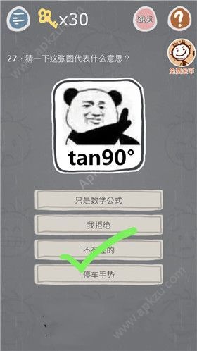 史小坑的烦恼3攻略大全 第27关通关攻略[图]图片1