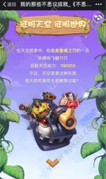 不思议迷宫不思议时刻在哪看 不思议时刻查看方法介绍[多图]图片8