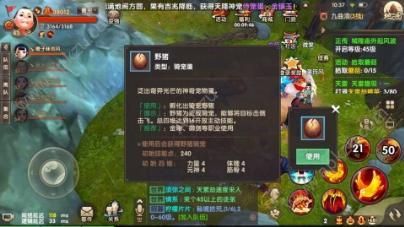 寻仙手游蹲蛋是什么意思 蹲蛋时间详解[多图]图片2