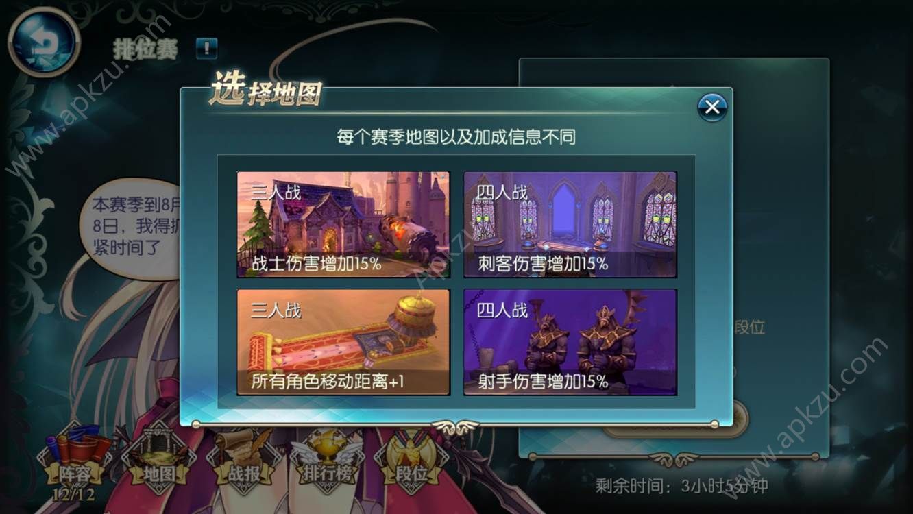 神无月天梯赛地图怎么选 天梯赛地图选择攻略[多图]图片2