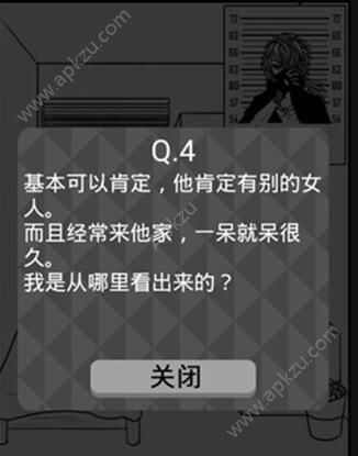 你身上有她的香水味攻略大全 第十一关通关攻略[多图]图片7