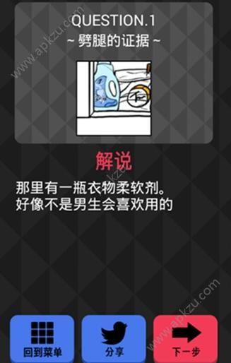 你身上有她的香水味攻略大全 第十七关通关攻略[多图]图片2