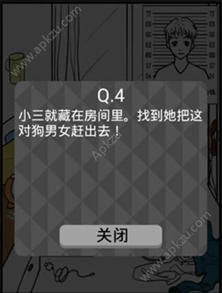 你身上有她的香水味攻略大全 第十八关通关攻略[多图]图片7