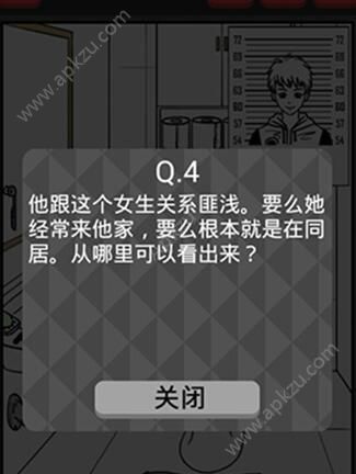 你身上有她的香水味攻略大全 第六关通关攻略[多图]图片7