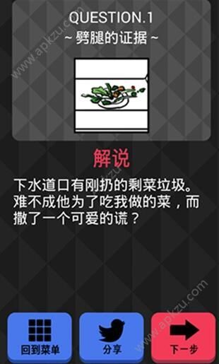 你身上有她的香水味攻略大全 第七关通关攻略[多图]图片2