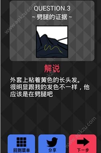 你身上有她的香水味攻略大全 第八关通关攻略[多图]图片6