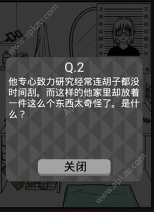 你身上有她的香水味攻略大全 第九关通关攻略[多图]图片3