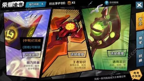 王者荣耀荣耀全书活动怎么玩 荣耀全书活动攻略[多图]图片2