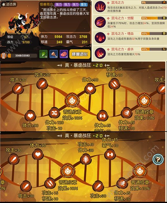 超进化物语最终兵器怎么选 最终兵器选择推荐[多图]图片2