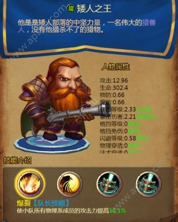 荣耀与远征周年庆活动公告 矮人之王、影杀者加入[多图]图片1