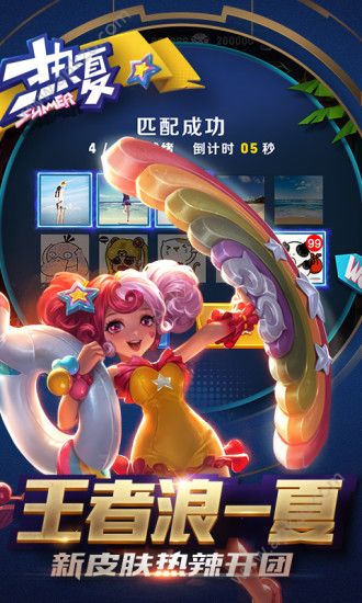 王者技能美化包app官方版下载  v2.0图3