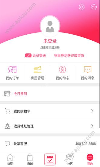 联创E家app安卓版下载  v2.1.3_20170903图5