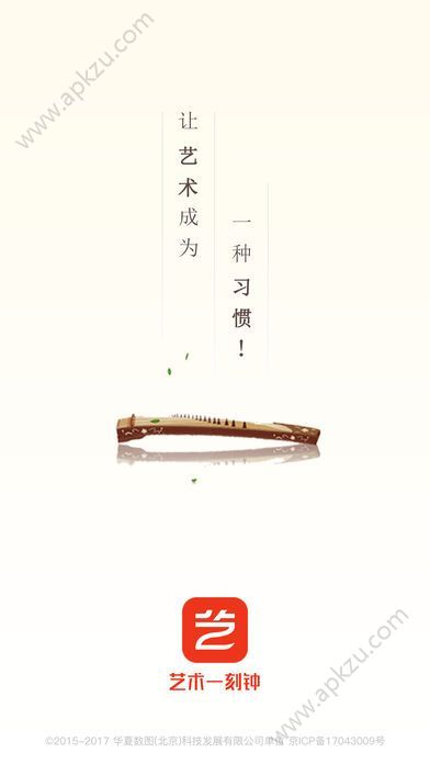 艺术一刻钟官方app手机版下载  v1.2图2