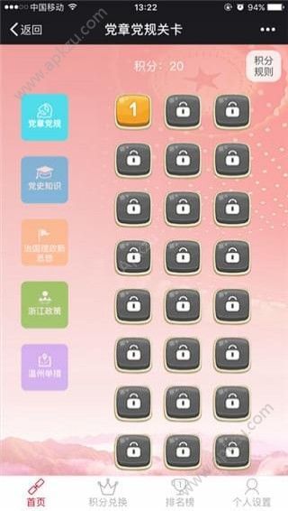 瓯江红app手机版官方下载  v1.0图1