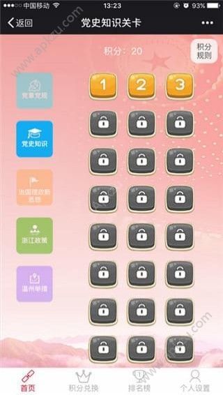 瓯江红app手机版官方下载  v1.0图3