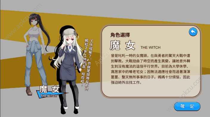 台南寻职记2就业探险安卓版图1
