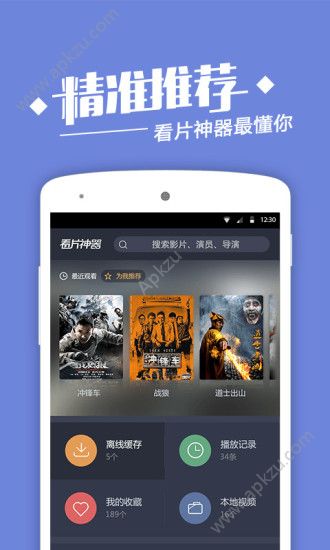 兴兴影院5.2制注册码app下载  图2
