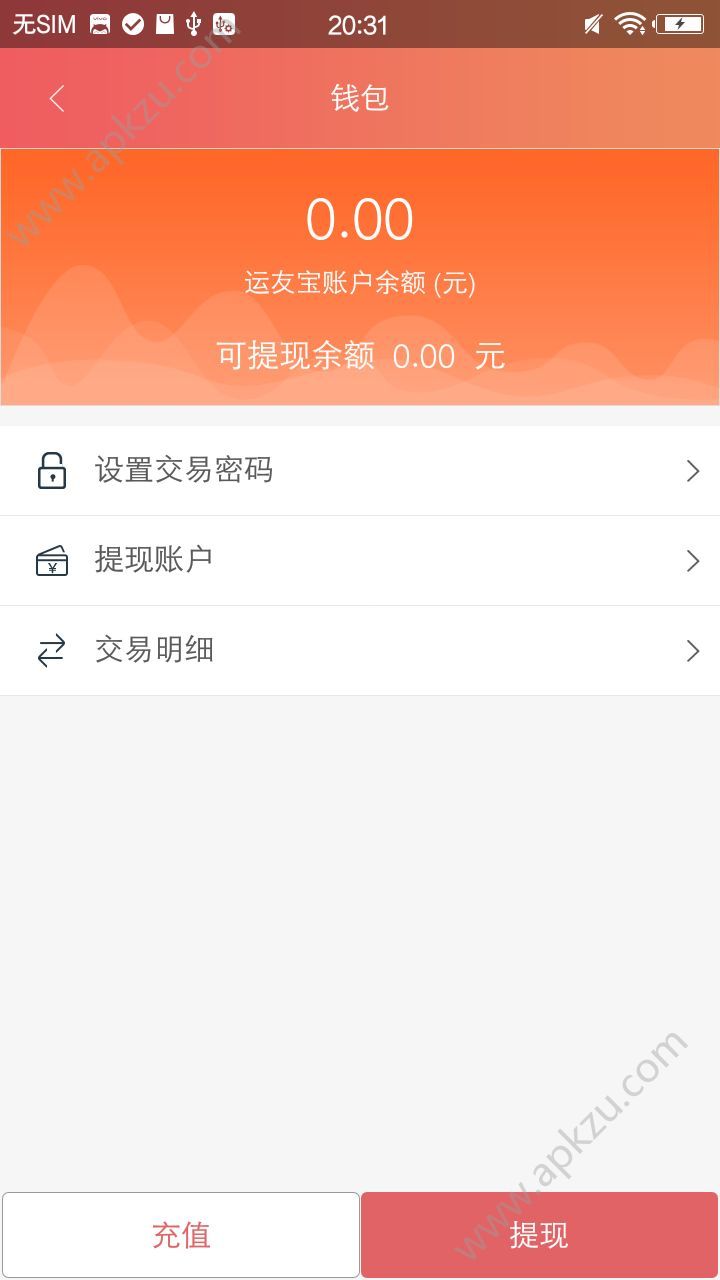 运友金融官方app软件下载  v1.1.0图2