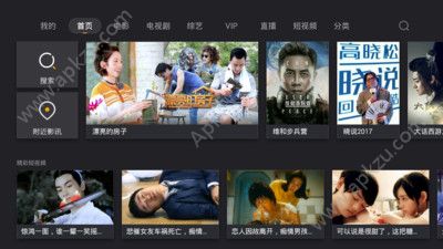 当贝影视快搜app免费下载官方手机版  v2.0.4图1