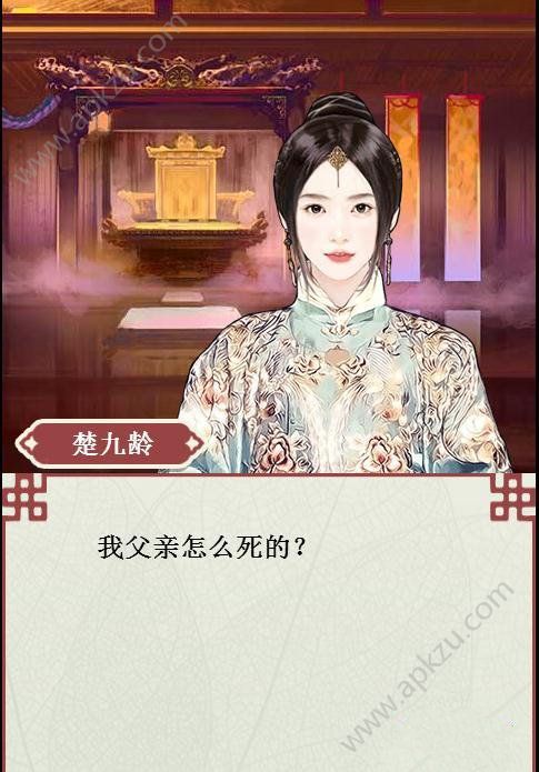 君九龄h5手游图3