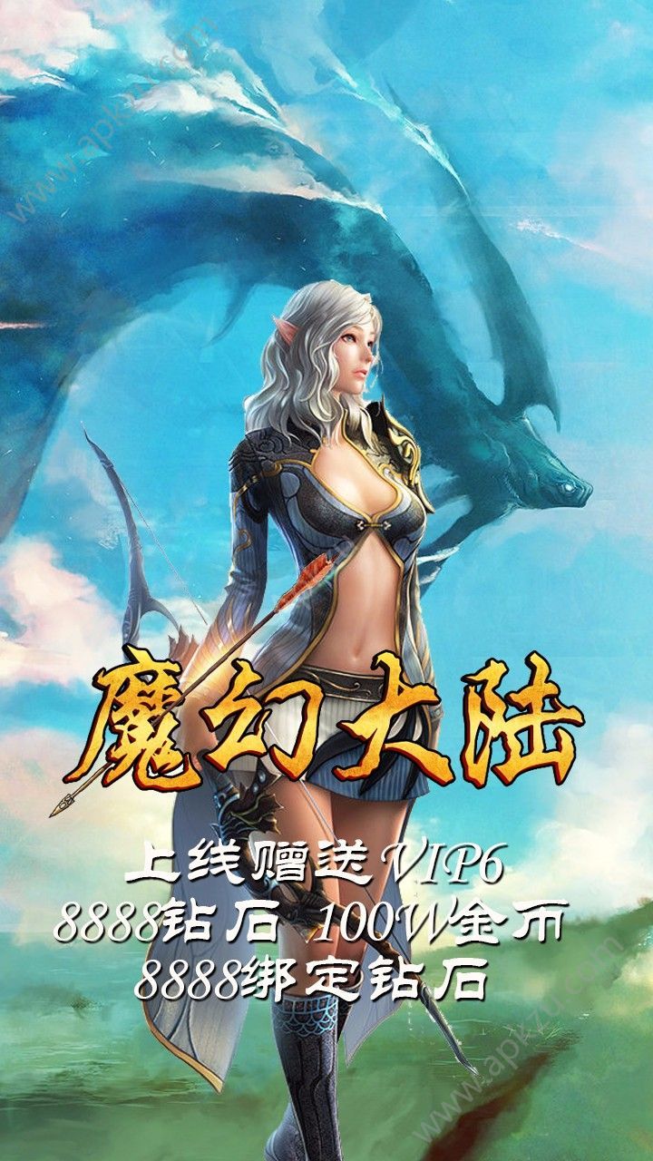 魔幻大陆变态版