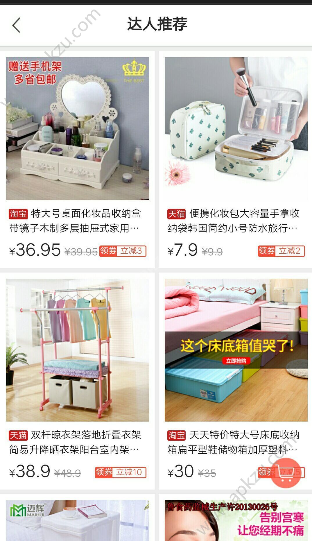 能省会赚官方手机版app下载安装  v1.1.0图2
