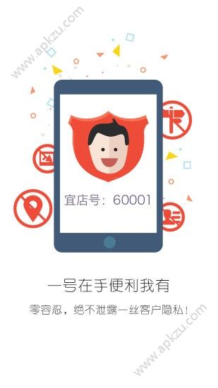 宜店app官网版下载安装  v1.0.86图4