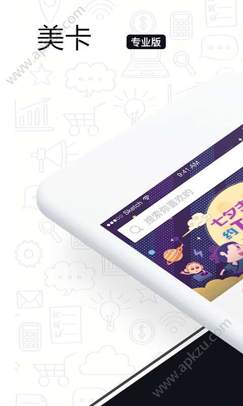 美卡PROapp下载  v3.1.1图1