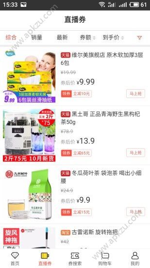 券打听app官方手机版下载  v1.1.0图3
