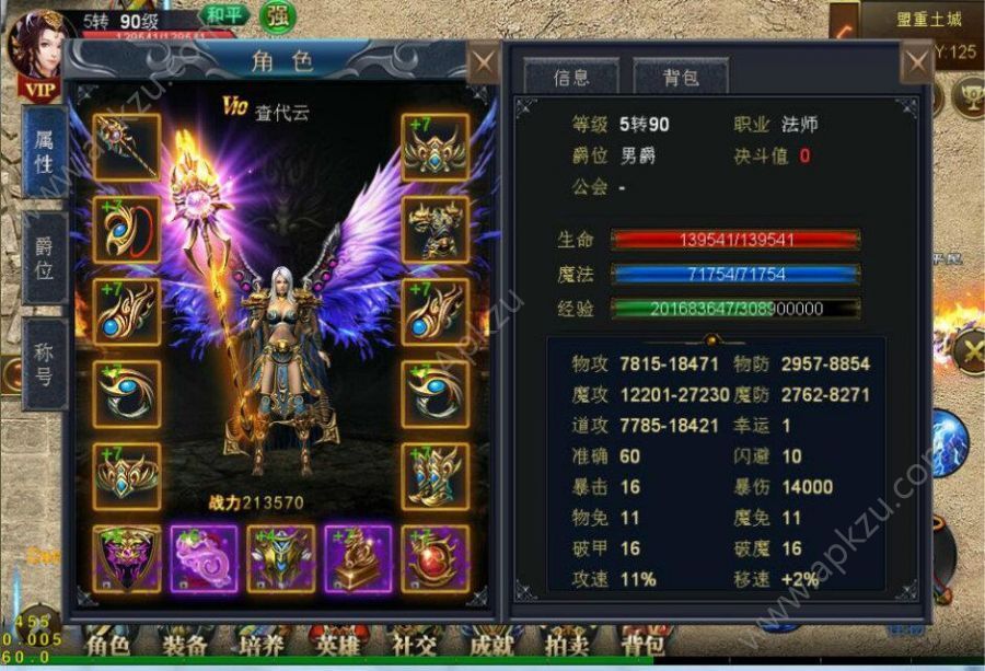 征战皇城手游官网图5