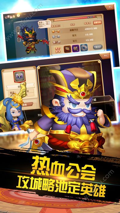 乱世卡牌三国官方网站图5