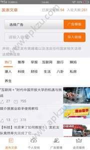 展业助手app图3