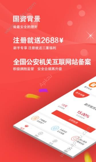 高财生金服app图1