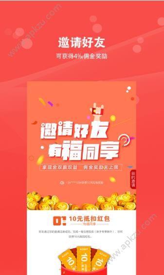 高财生金服app图5