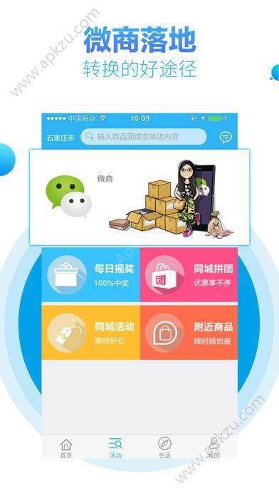共享实体店app图4
