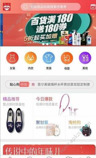 贴心购app图2