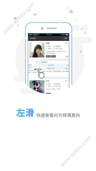你妳婚恋官方app软件下载安装  v1.0.0图4