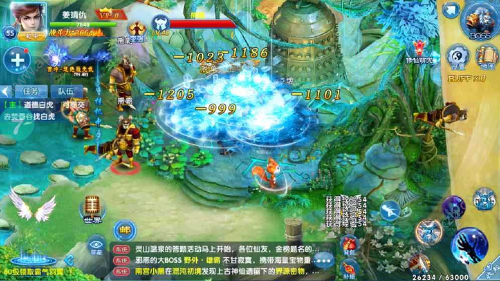 倾城劫修手游最新安卓版下载  v1.0.0图2