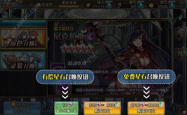 苍蓝境界有偿星石怎么获得？ 有偿星石作用介绍[多图]图片2