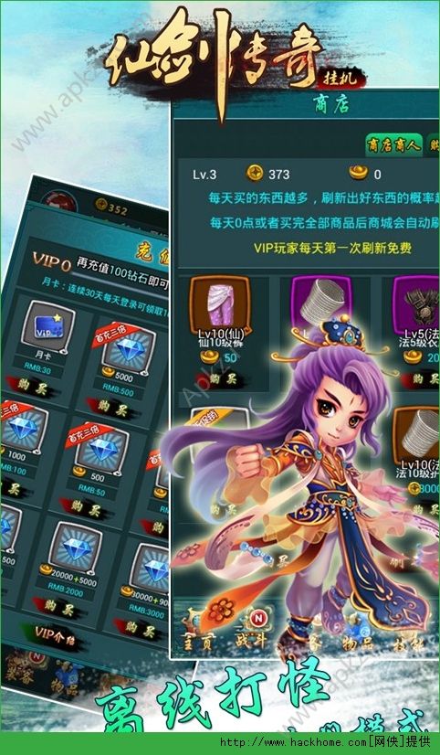 仙剑传奇H5手游图3